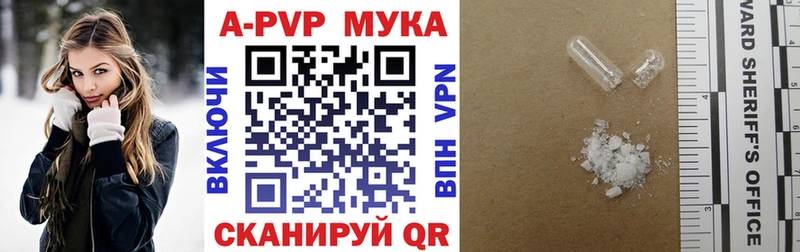 Купить  Луховицы  APVP кристаллы 