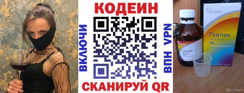 Кодеин Purple Drank  Купить где  Луховицы 